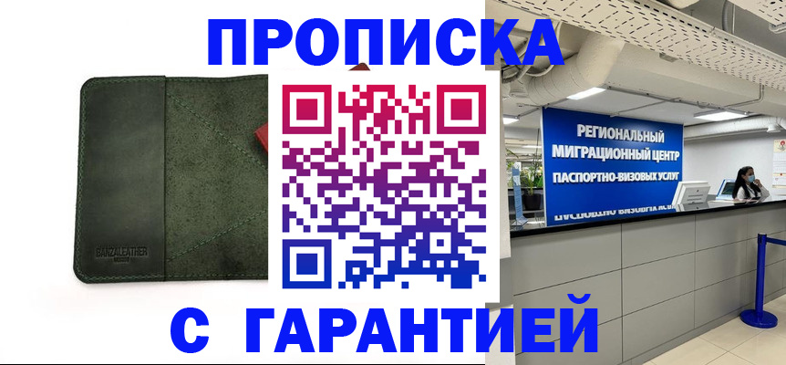 временная прописка в Нязепетровске