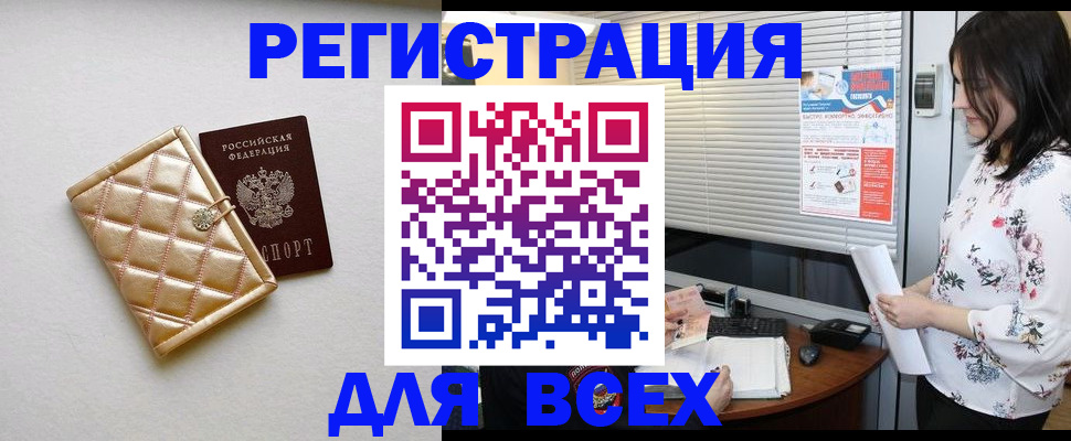 временная регистрация поиск в Нязепетровске