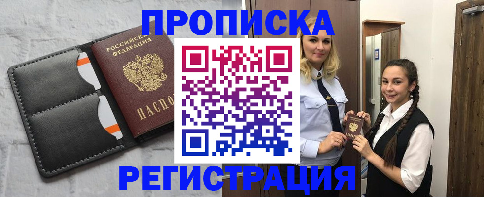 прописка в квартире в Нязепетровске