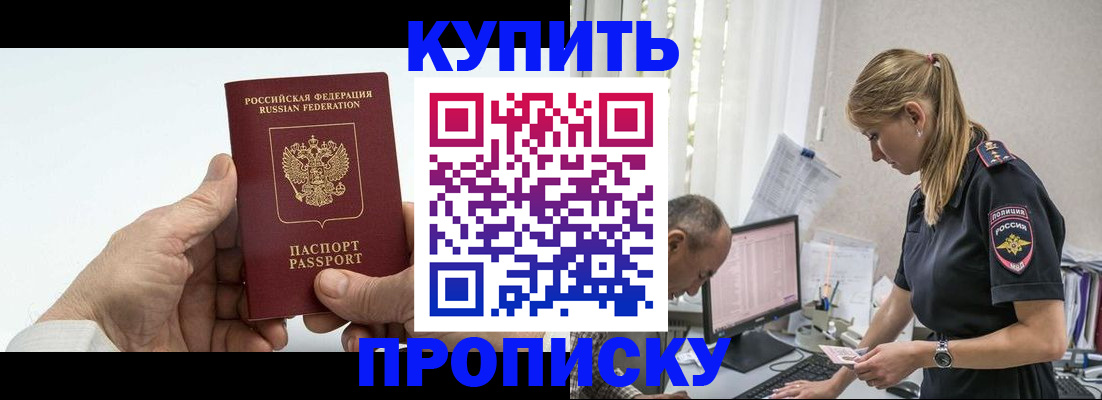 прописка поиск в Нязепетровске