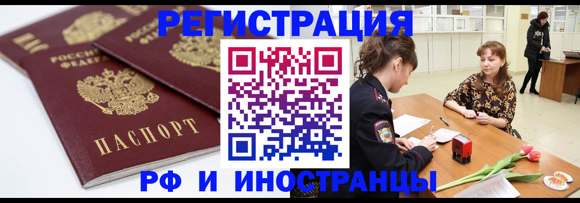 временная регистрация законно в Нязепетровске