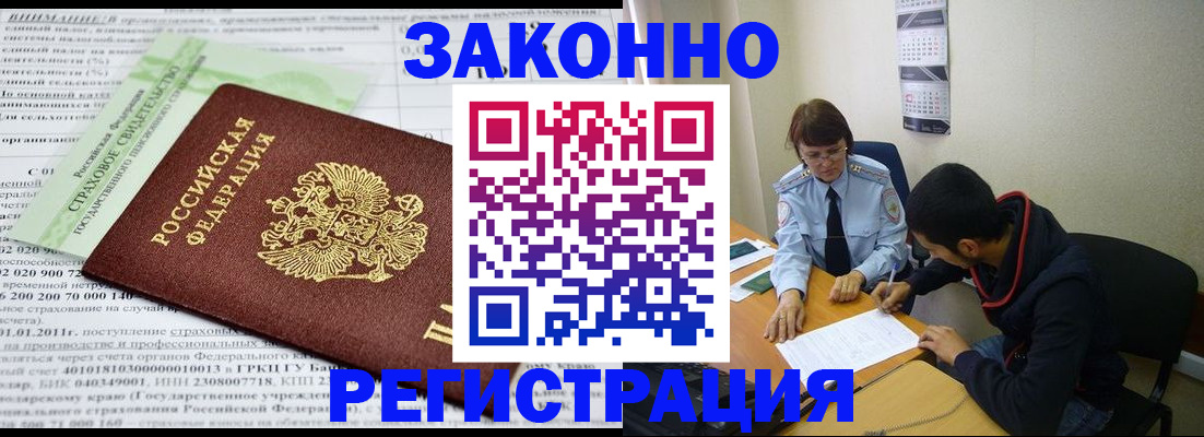 временная регистрация купить в Нязепетровске